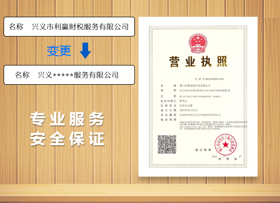 公司名稱(chēng)變更