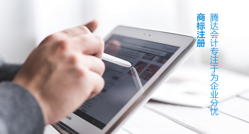 普通商標(biāo)注冊